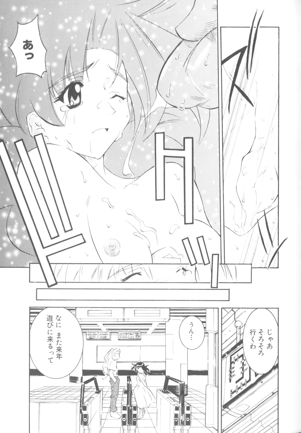 [アンソロジー] COMICねね 10