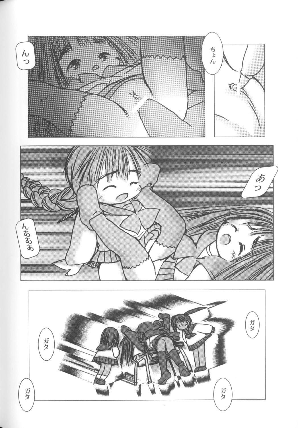 [アンソロジー] COMICねね 10