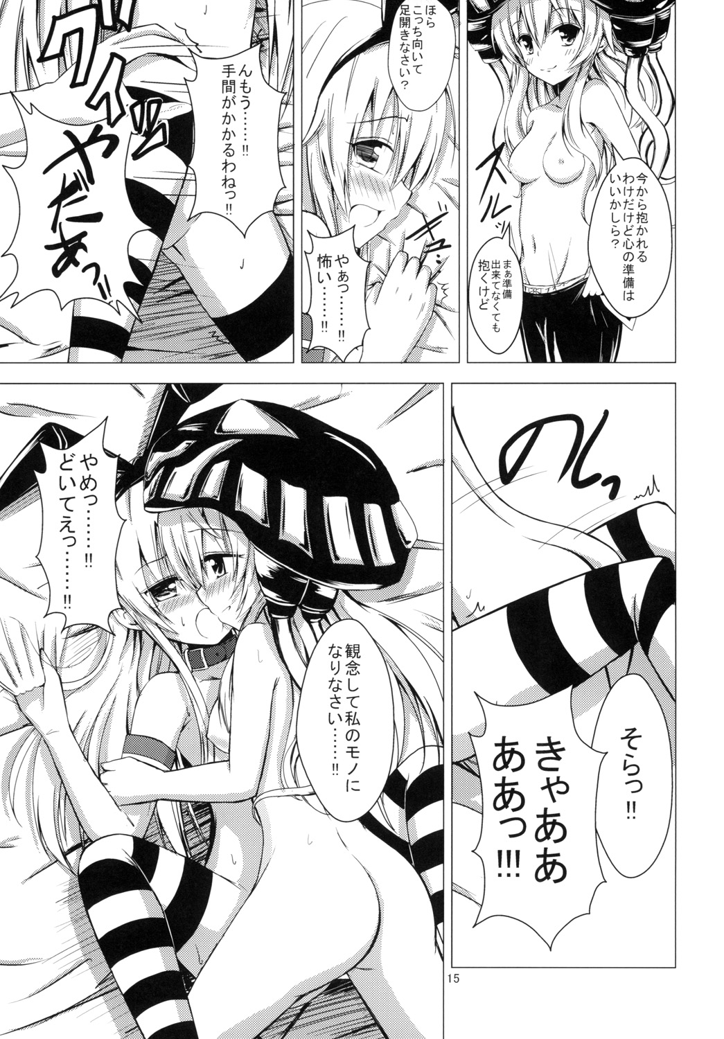 (C85) [あいいろさくら (相川りょう)] 空母ヲ級ちゃんの島風百合奴隷調教1 (艦隊これくしょん -艦これ-)