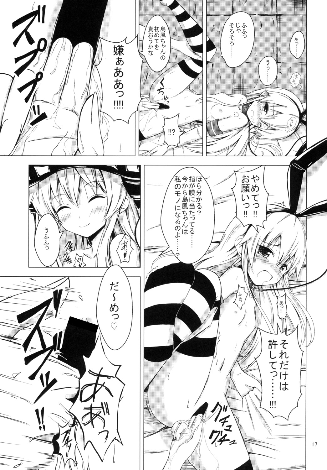 (C85) [あいいろさくら (相川りょう)] 空母ヲ級ちゃんの島風百合奴隷調教1 (艦隊これくしょん -艦これ-)