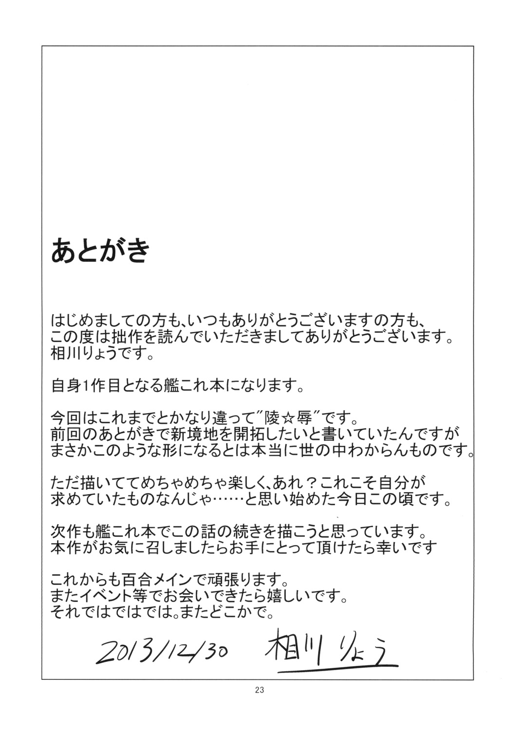 (C85) [あいいろさくら (相川りょう)] 空母ヲ級ちゃんの島風百合奴隷調教1 (艦隊これくしょん -艦これ-)