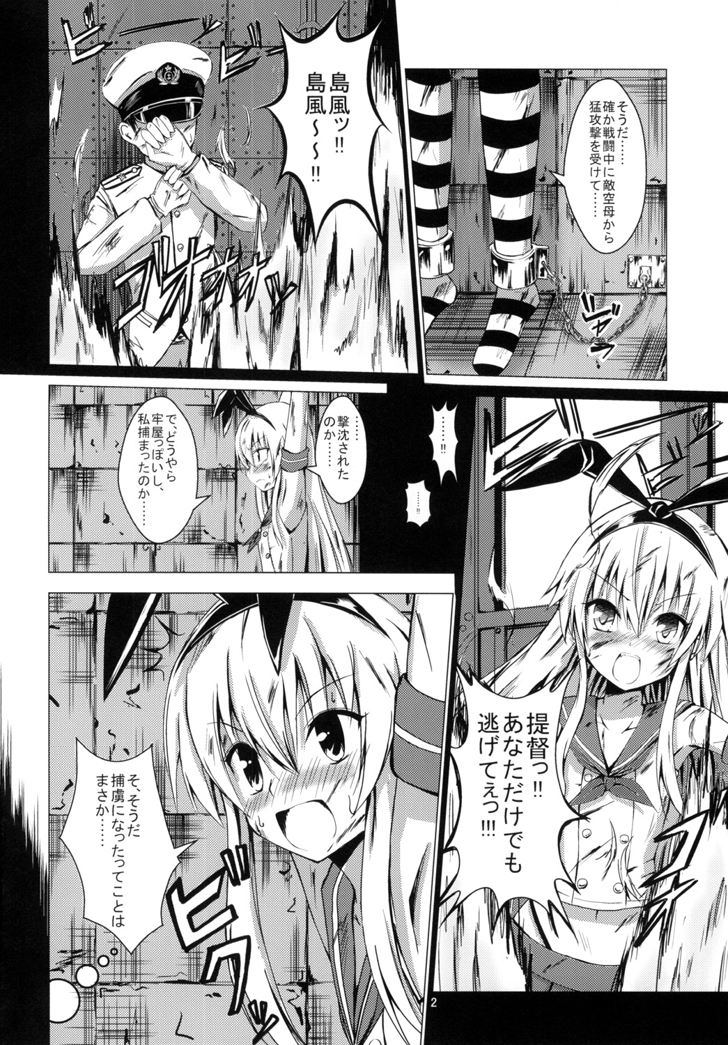 (C85) [あいいろさくら (相川りょう)] 空母ヲ級ちゃんの島風百合奴隷調教1 (艦隊これくしょん -艦これ-)