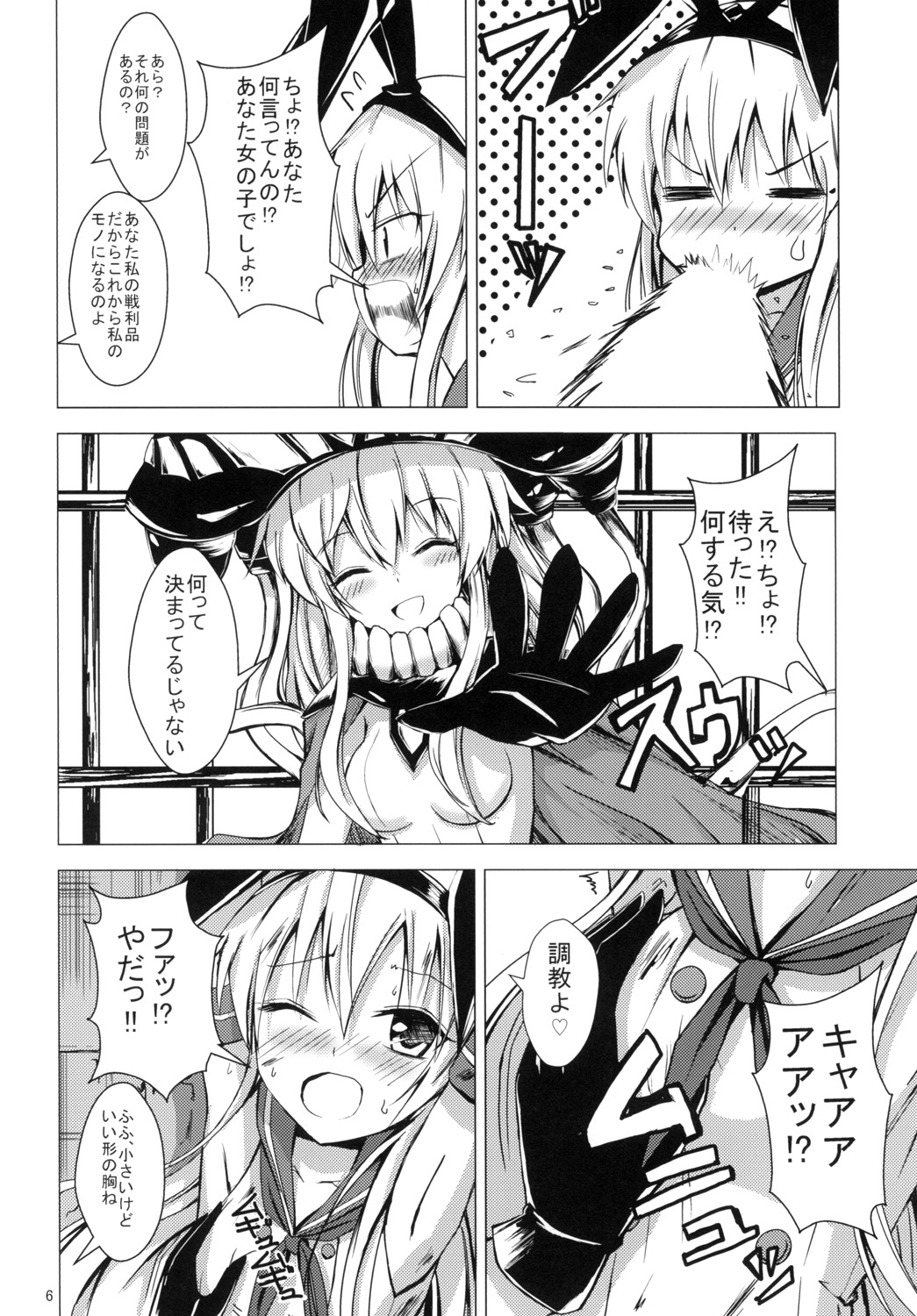 (C85) [あいいろさくら (相川りょう)] 空母ヲ級ちゃんの島風百合奴隷調教1 (艦隊これくしょん -艦これ-)