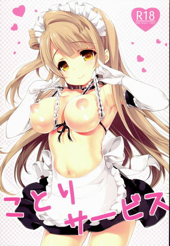 (COMIC1☆8) [Milk Pudding (emily)] ことりサービス (ラブライブ!)