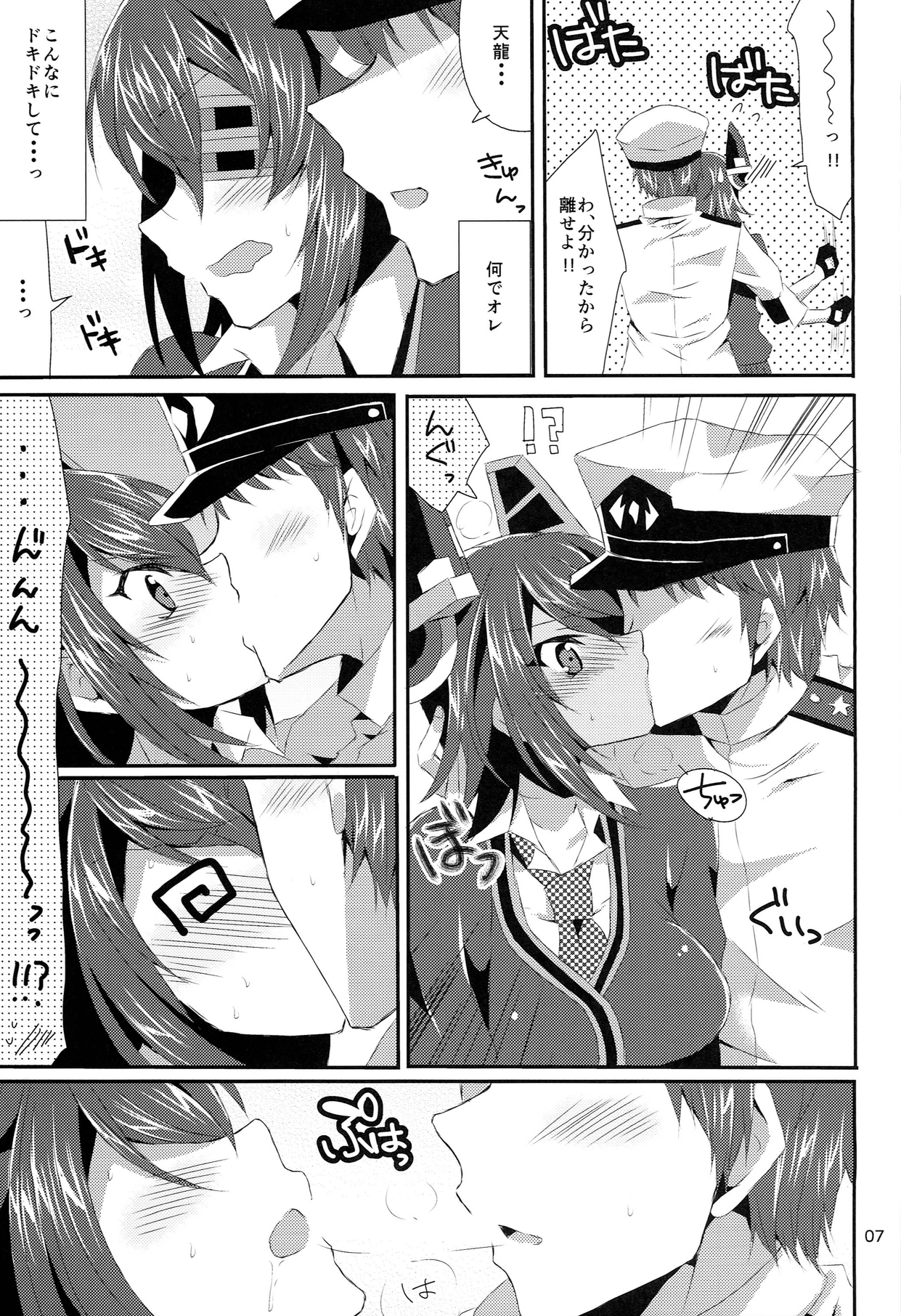 (C85) [PINK.in BLACK (かなる)] 天龍が可愛すぎて提督は我慢の限界 (艦隊これくしょん -艦これ-)