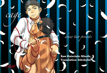 [Draw Two (土狼弐)] cage [英訳] [DL版]