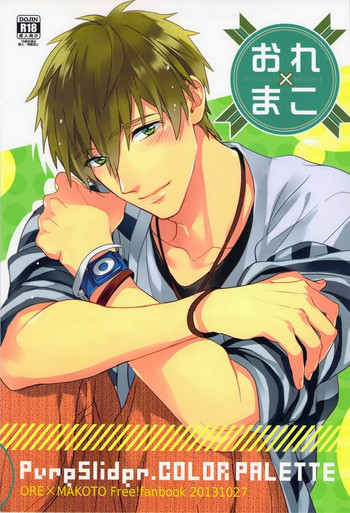 (SPARK8) [PureSlider.、COLOR PALETTE (松雄、志帆)] おれ×まこ (Free!) [英訳]