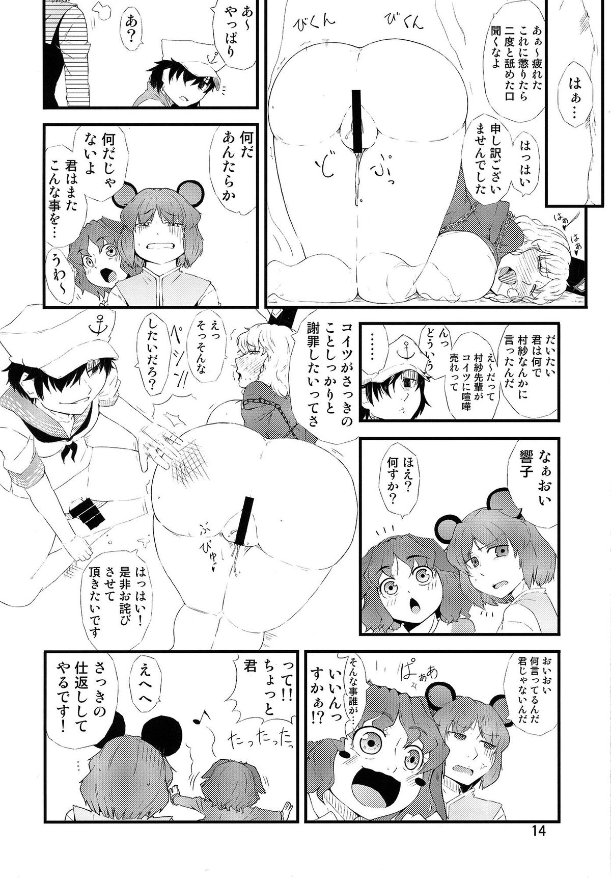 (例大祭11) [燃えるゴミ (御形紘)] 溺れ愛 (東方Project)