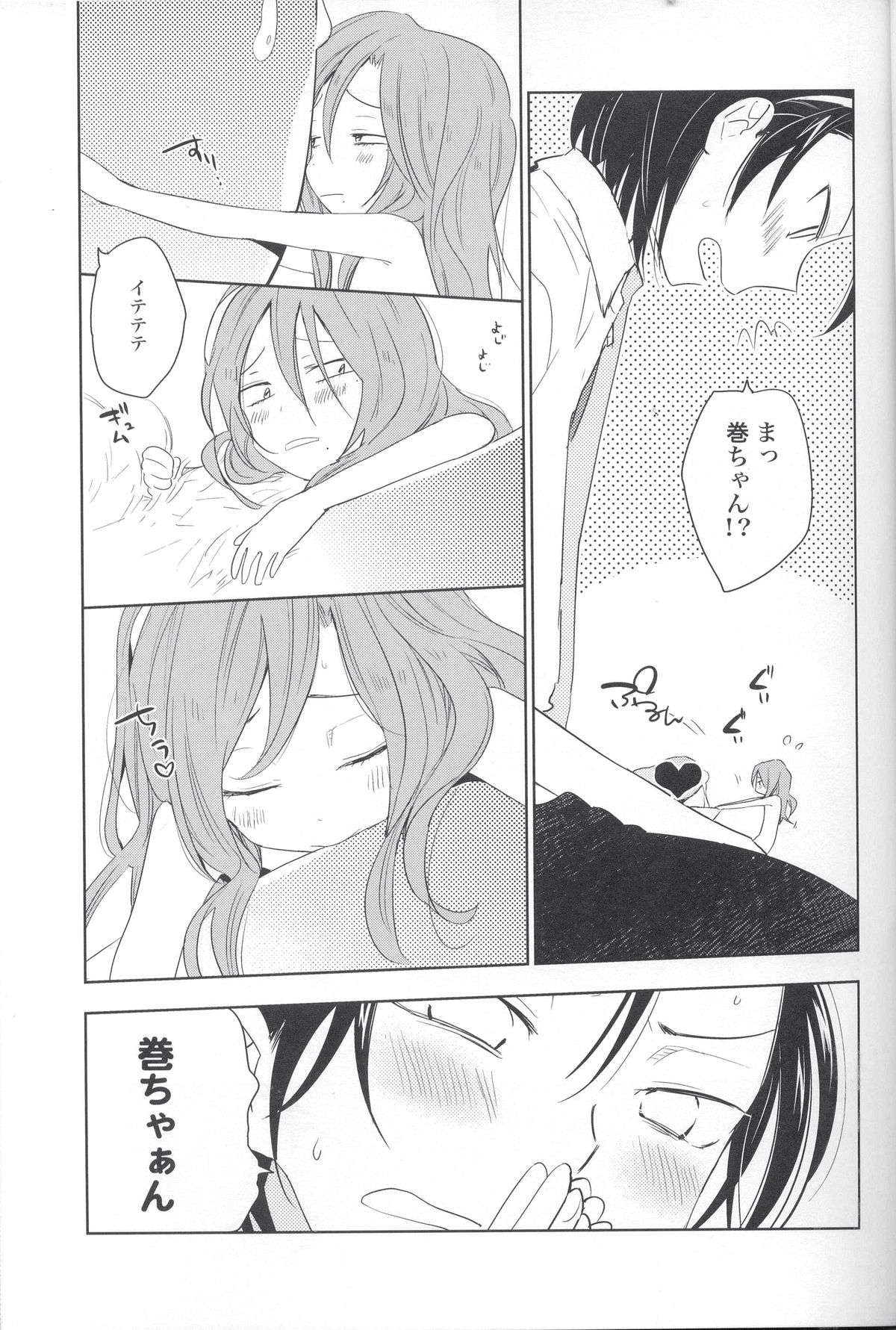 (SUPER23) [スターチス (百合原明)] てのり巻ちゃん (弱虫ペダル)