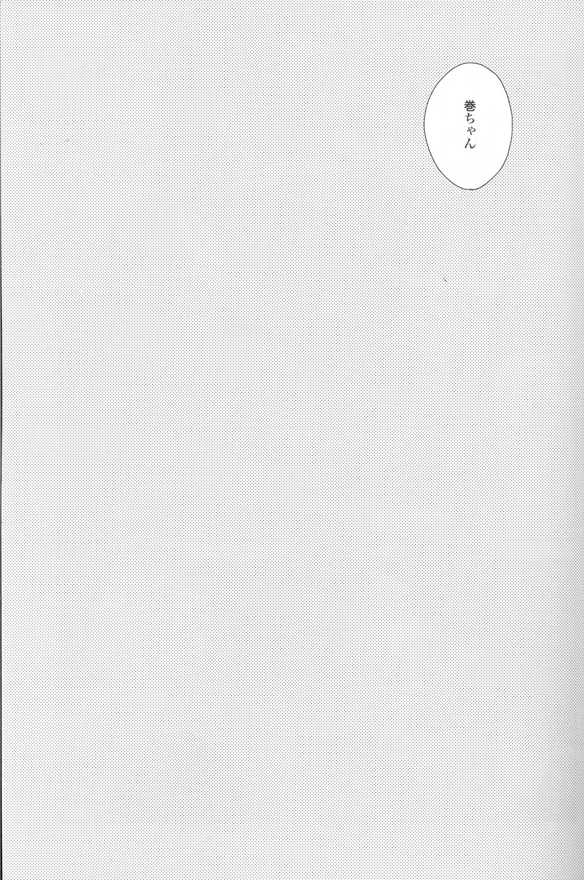 (SUPER23) [スターチス (百合原明)] てのり巻ちゃん (弱虫ペダル)