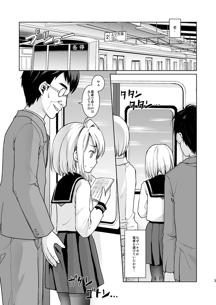 [F宅 (安間)] 無口少女の痴漢被害5 [DL版]