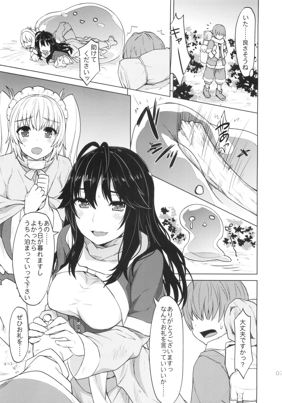 (C85) [TAIRAGI (燵成)] ER