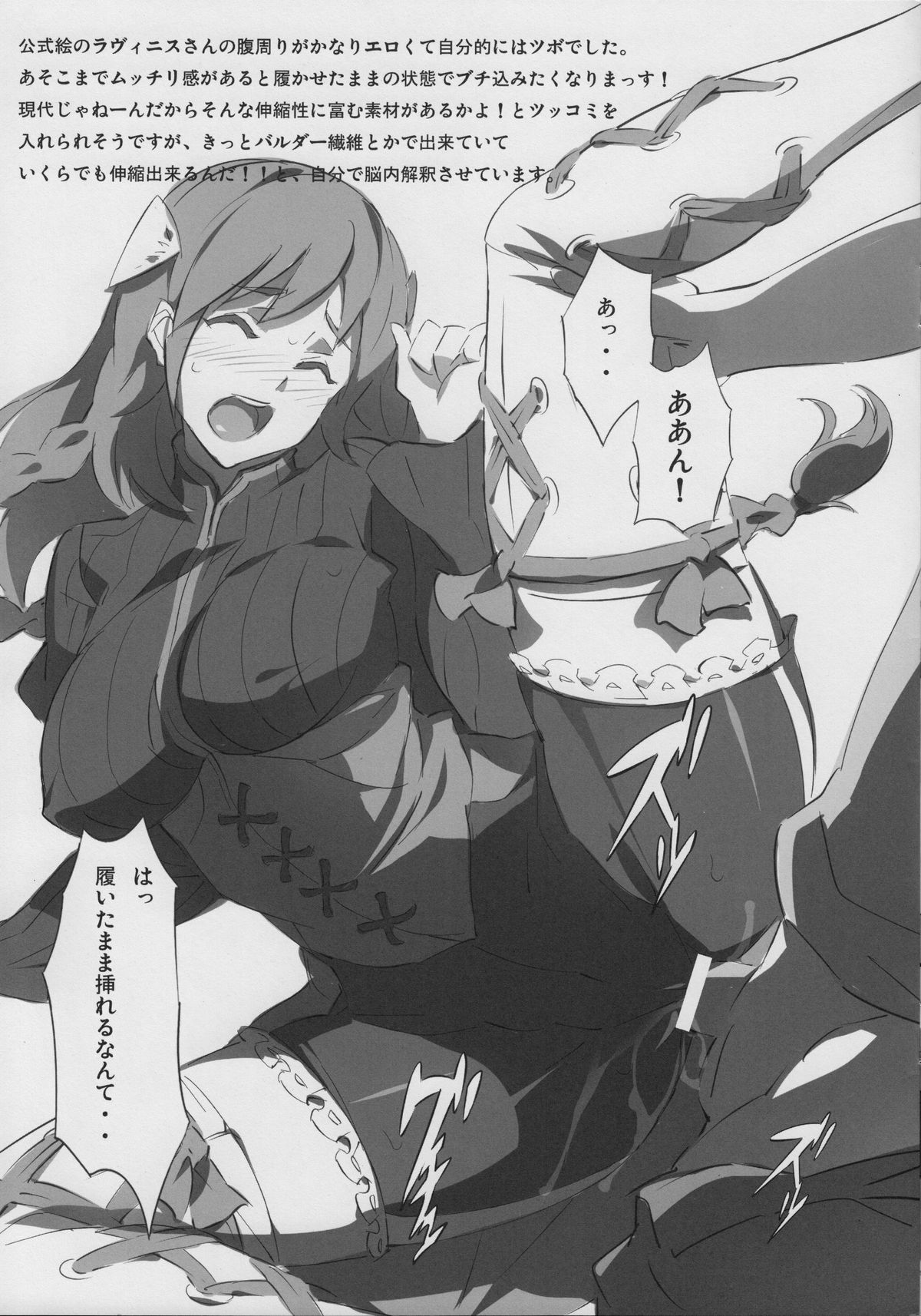 (C79) [コーヒーカレー (AKIRA)] 妄想ダイニング (タクティクスオウガ)