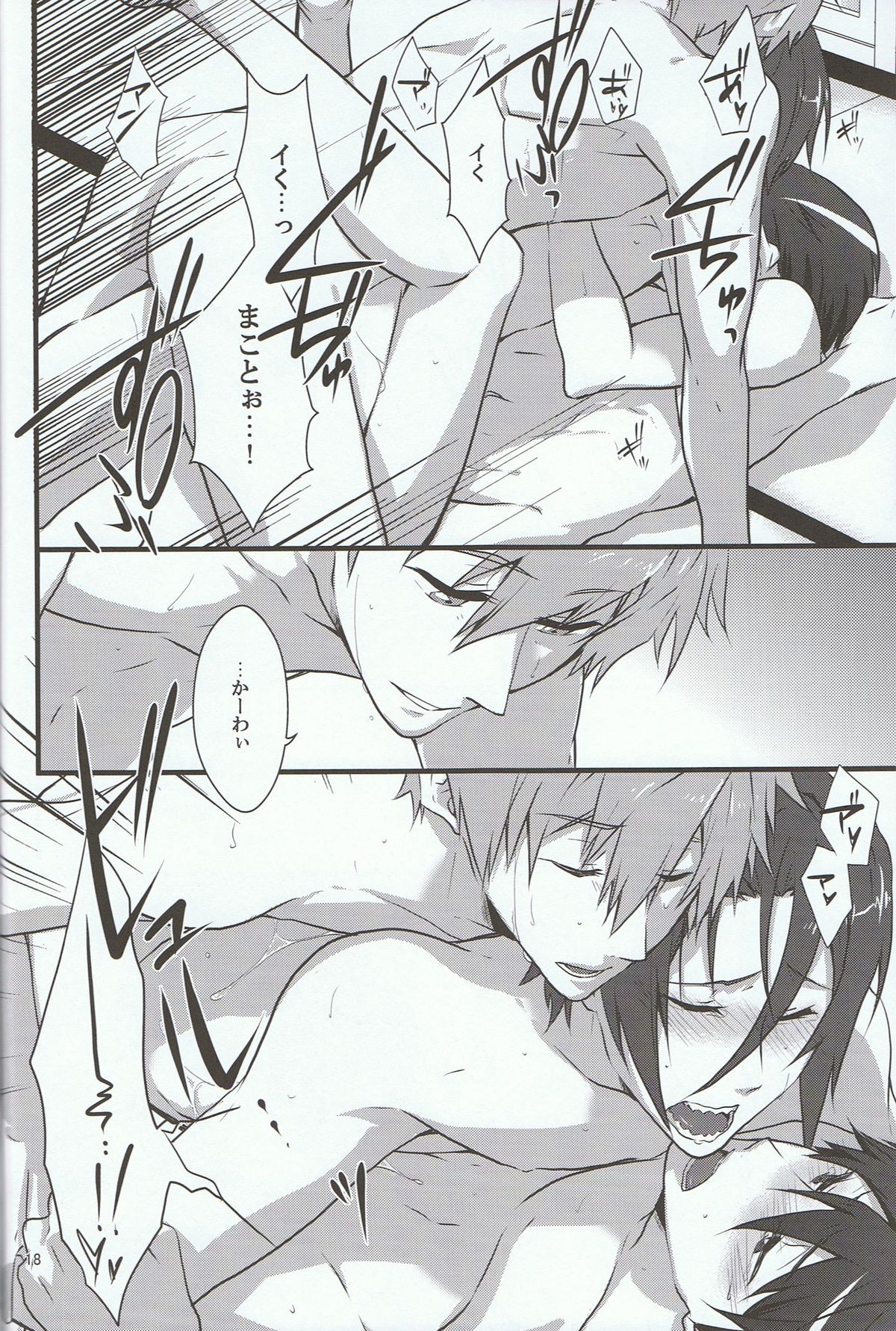 [暁光 (夜貴りお)] HAPPY DAY? (Free!)