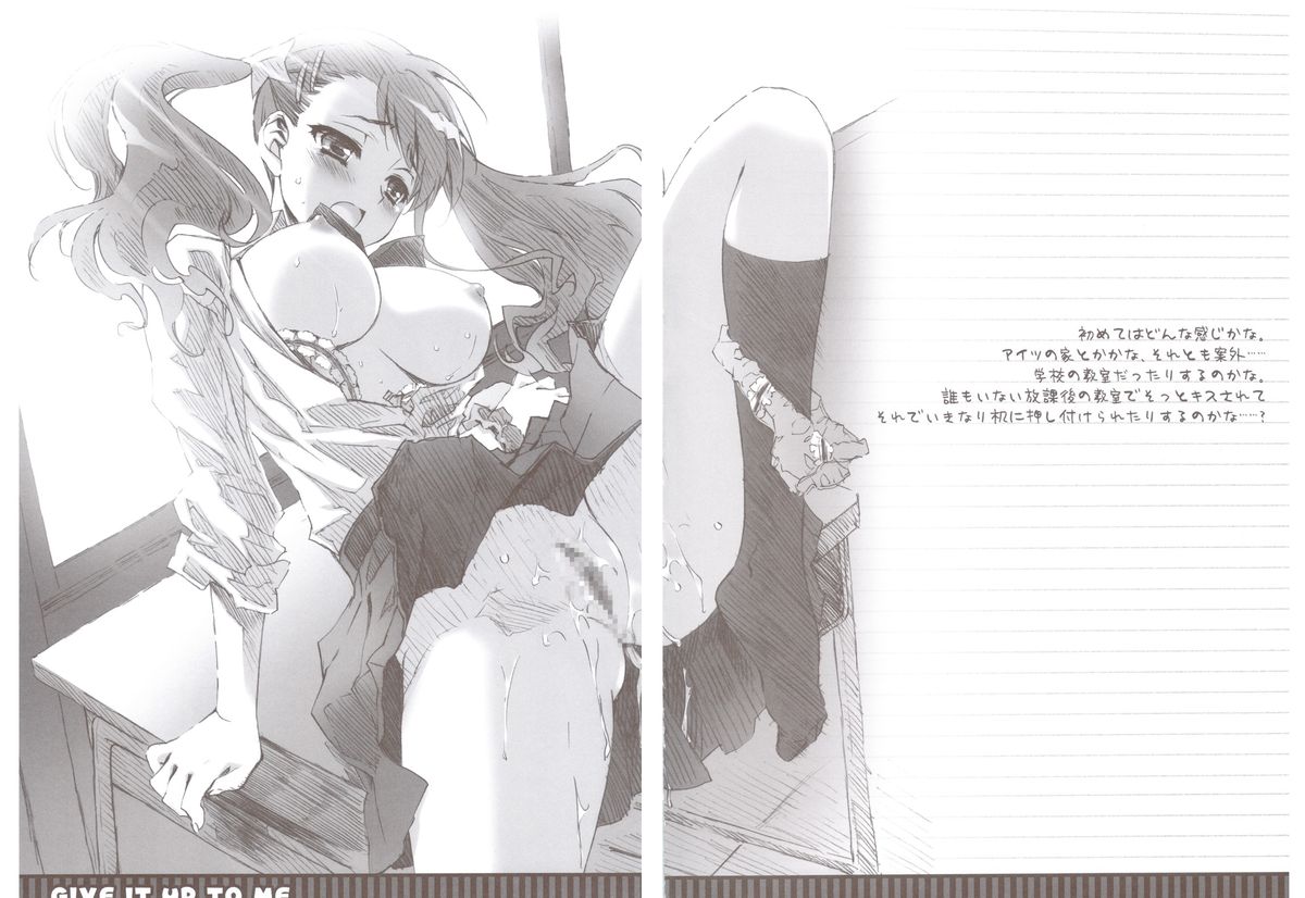 (コミトレ18) [CARNELIAN] GIVE IT UP TO ME (あの日見た花の名前を僕達はまだ知らない。)