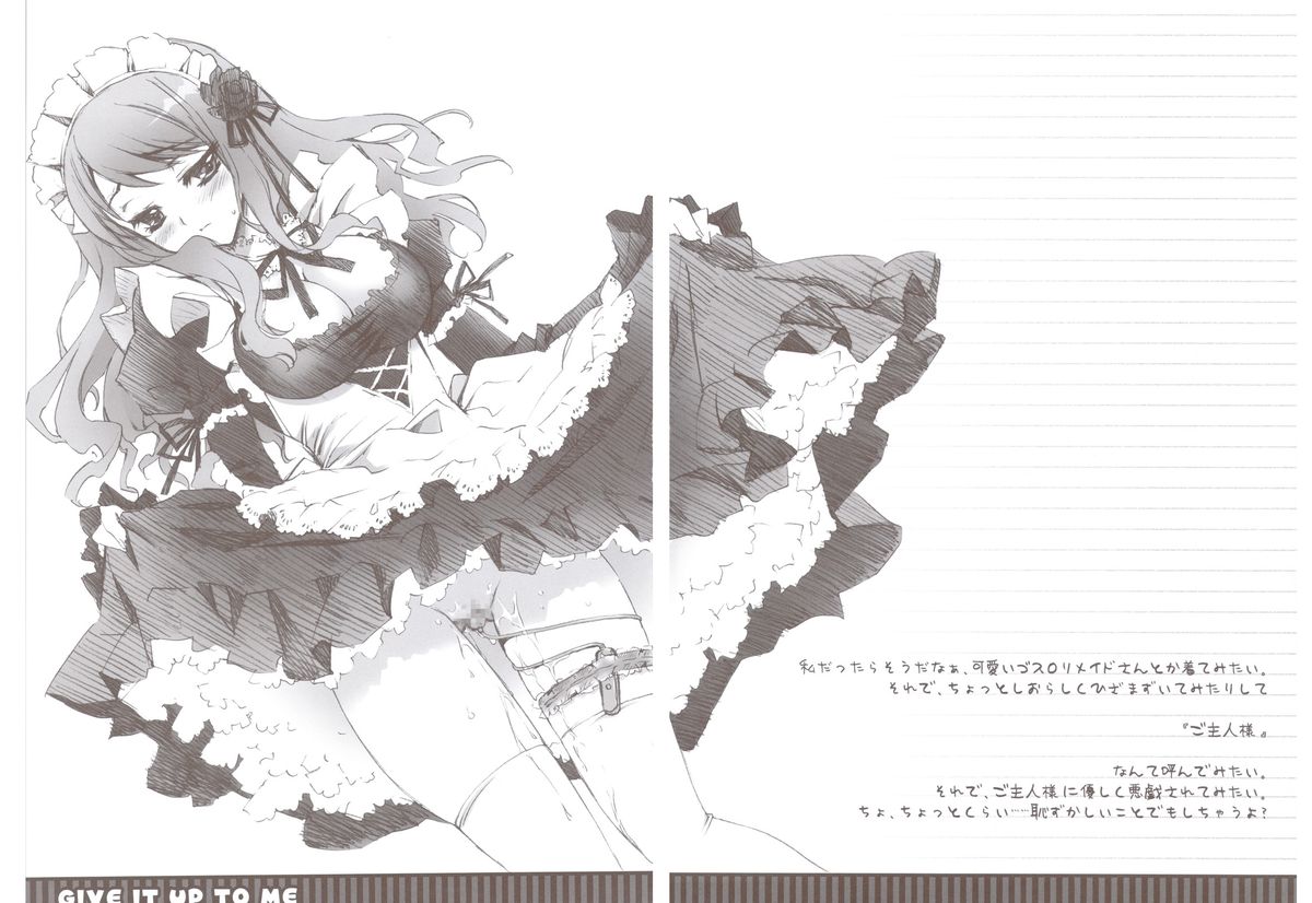 (コミトレ18) [CARNELIAN] GIVE IT UP TO ME (あの日見た花の名前を僕達はまだ知らない。)