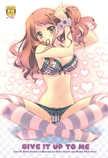(コミトレ18) [CARNELIAN] GIVE IT UP TO ME (あの日見た花の名前を僕達はまだ知らない。)