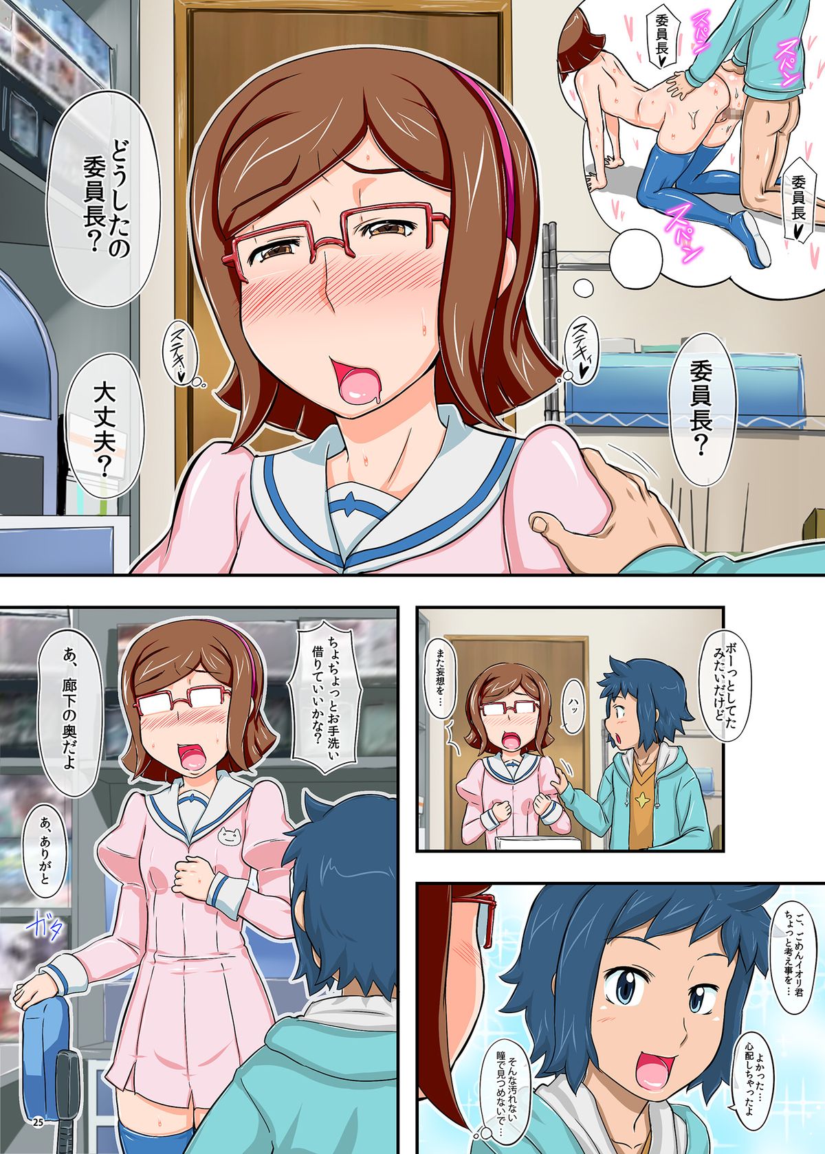 [ぼき屋 (たかりょー)] 性欲ヒロイン (ガンダムビルドファイターズ)