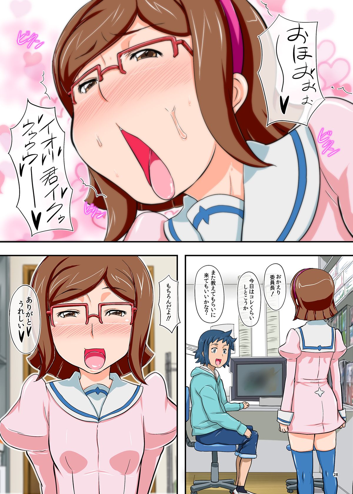 [ぼき屋 (たかりょー)] 性欲ヒロイン (ガンダムビルドファイターズ)