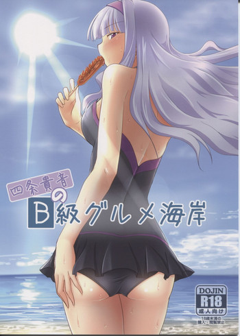 (C82) [布の家 (むーんらいと)] B級グルメ海岸 (アイドルマスター)