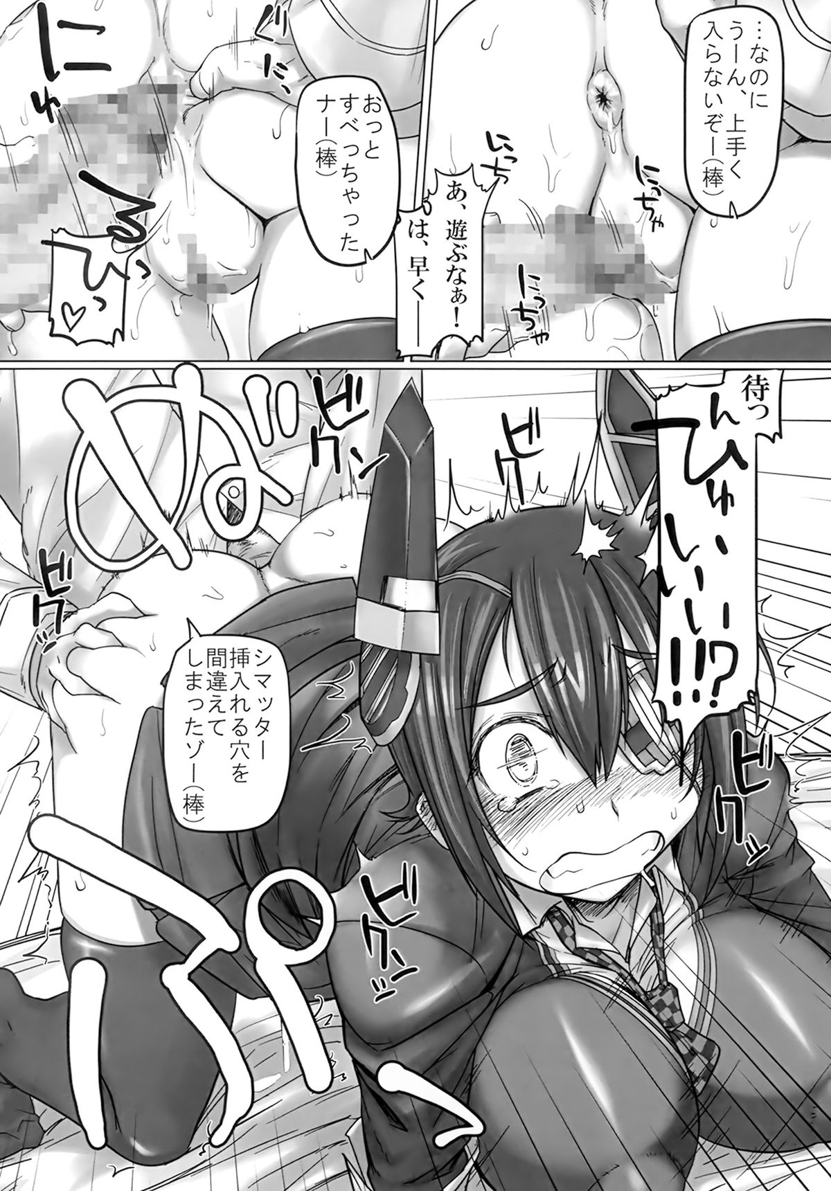 (C85) [麻雀有限会社58 (旅烏)] 密着!鎮守府24時 (艦隊これくしょん -艦これ-)