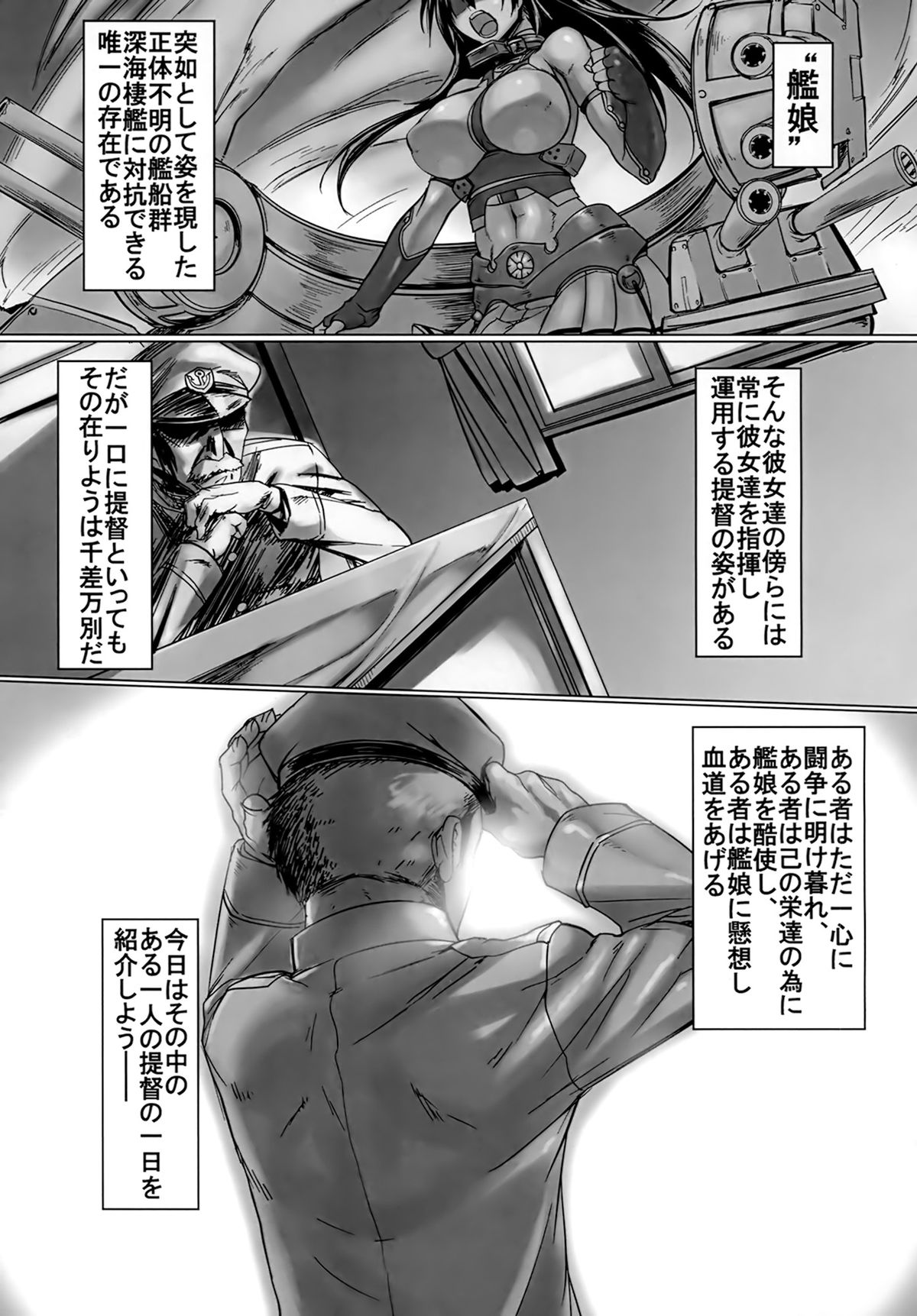 (C85) [麻雀有限会社58 (旅烏)] 密着!鎮守府24時 (艦隊これくしょん -艦これ-)