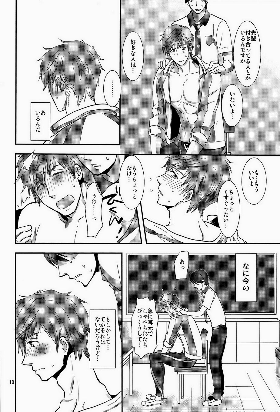 (恋愛自由形!大阪大会) [brainfreeze (町蔵)] 先輩おねがいします (Free!)