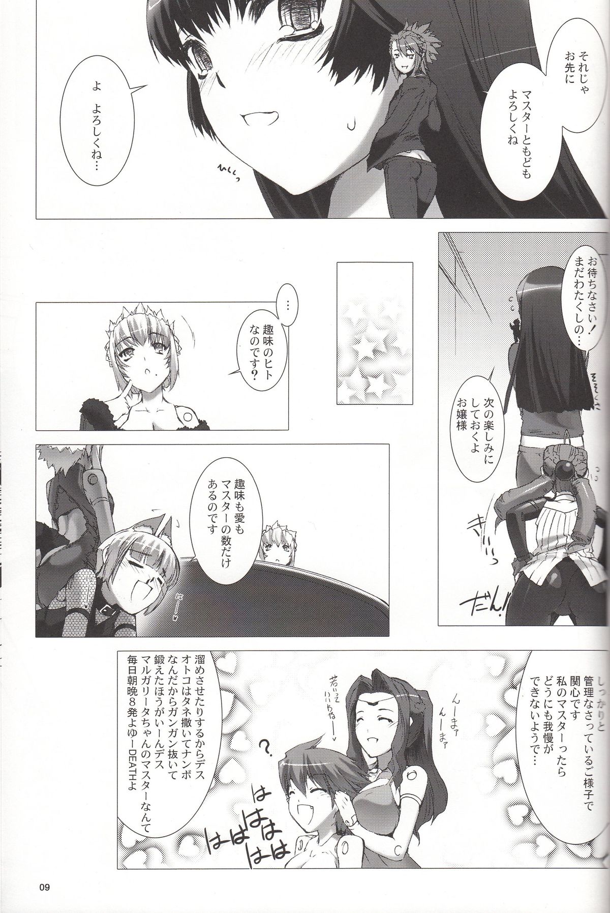 [MISS BLACK OFFLINE (MISS BLACK)] La princesa caballero:mejorar (武装神姫) [2014年1月19日]