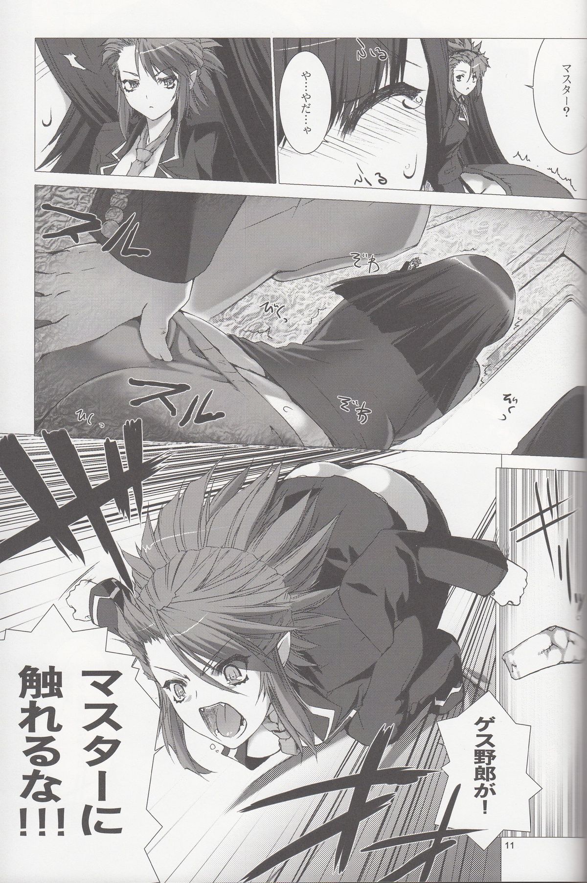 [MISS BLACK OFFLINE (MISS BLACK)] La princesa caballero:mejorar (武装神姫) [2014年1月19日]