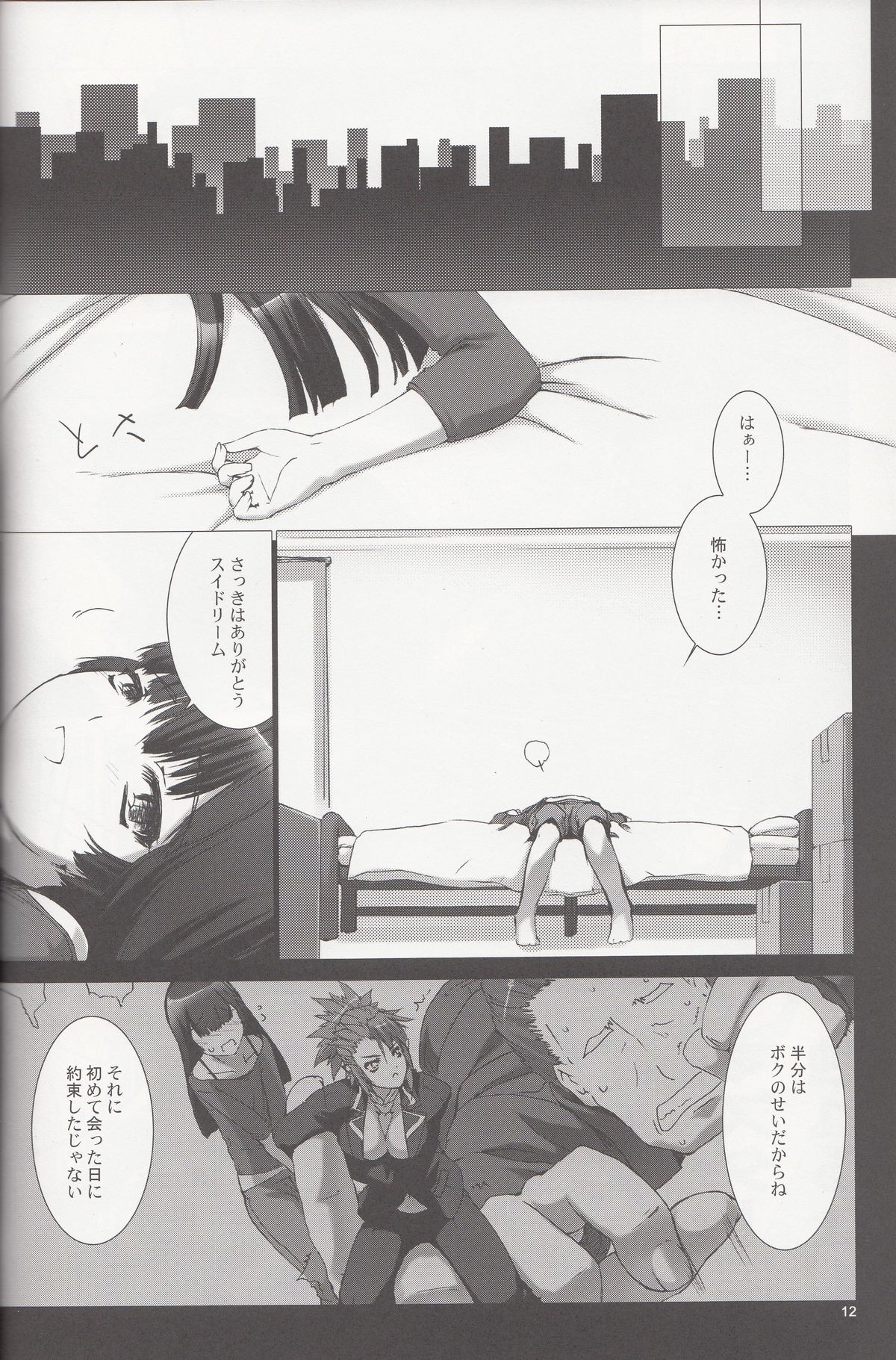 [MISS BLACK OFFLINE (MISS BLACK)] La princesa caballero:mejorar (武装神姫) [2014年1月19日]