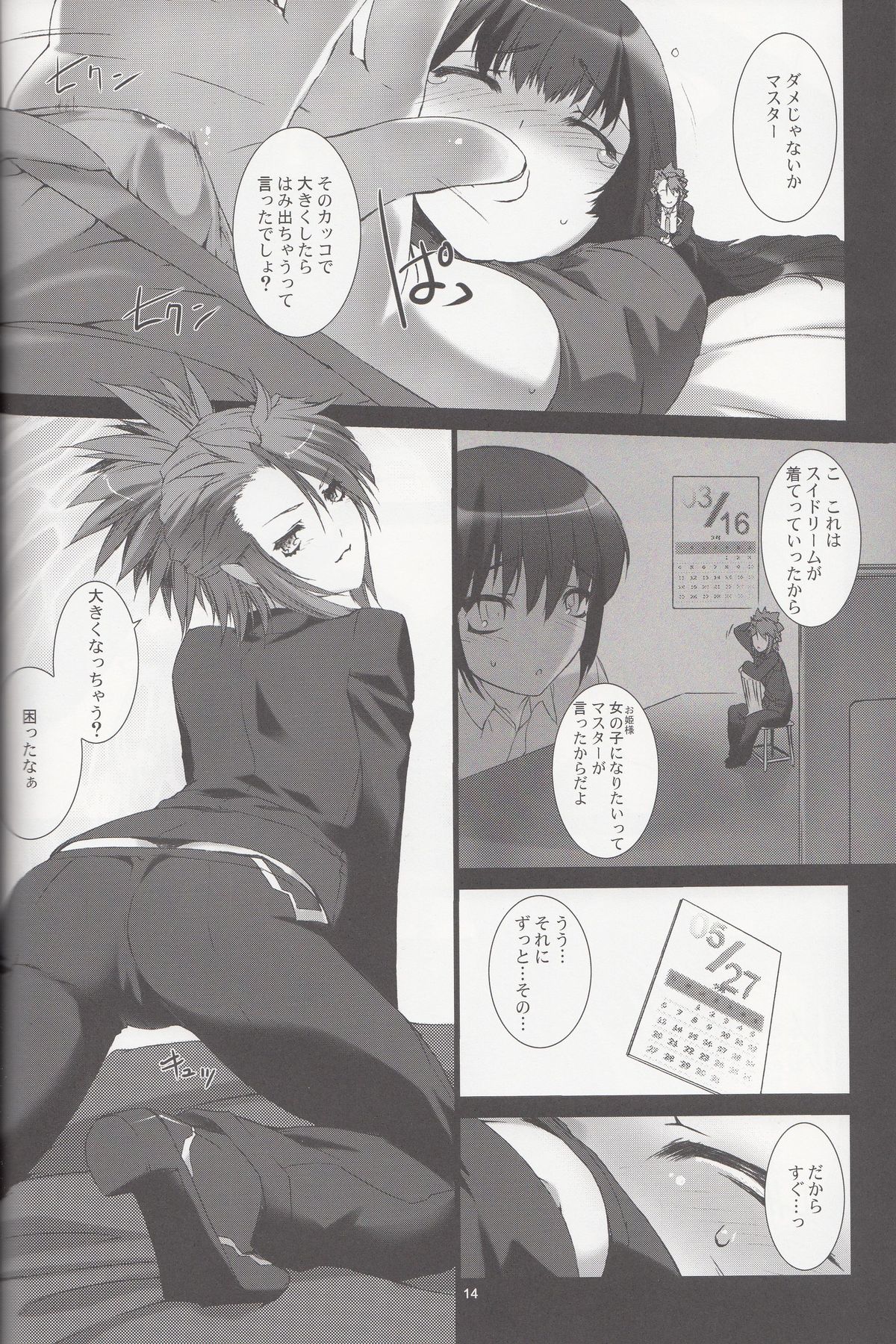 [MISS BLACK OFFLINE (MISS BLACK)] La princesa caballero:mejorar (武装神姫) [2014年1月19日]