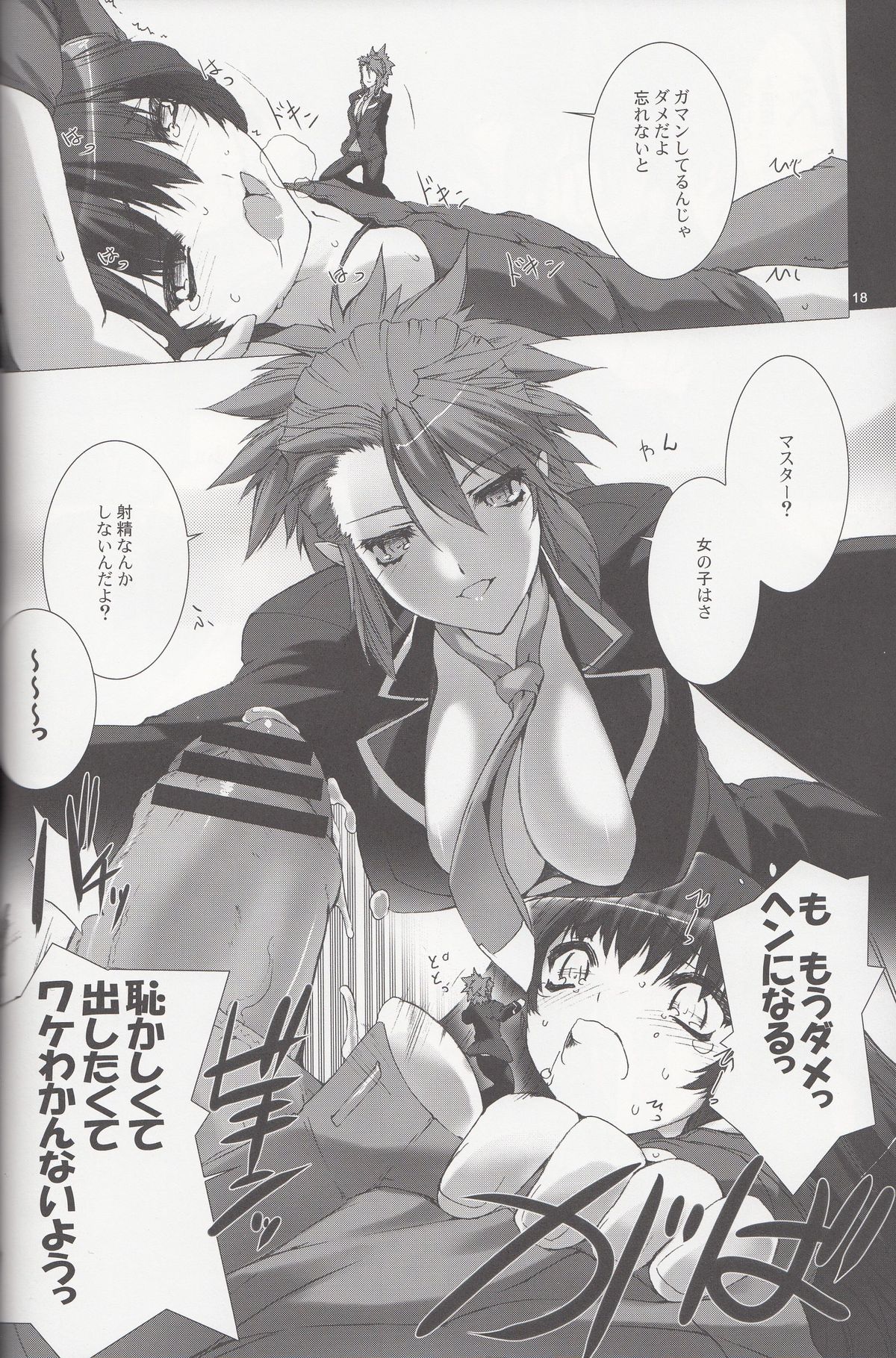 [MISS BLACK OFFLINE (MISS BLACK)] La princesa caballero:mejorar (武装神姫) [2014年1月19日]