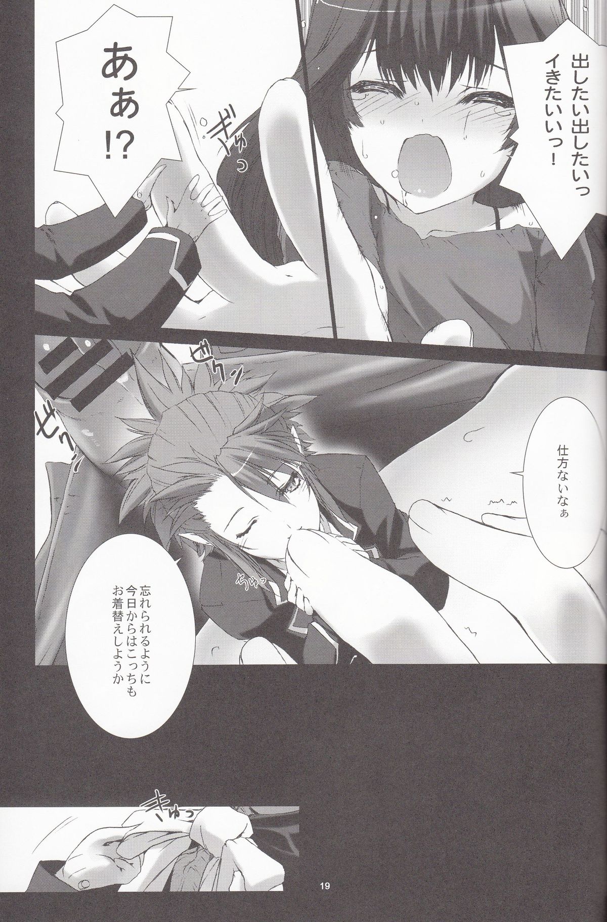 [MISS BLACK OFFLINE (MISS BLACK)] La princesa caballero:mejorar (武装神姫) [2014年1月19日]