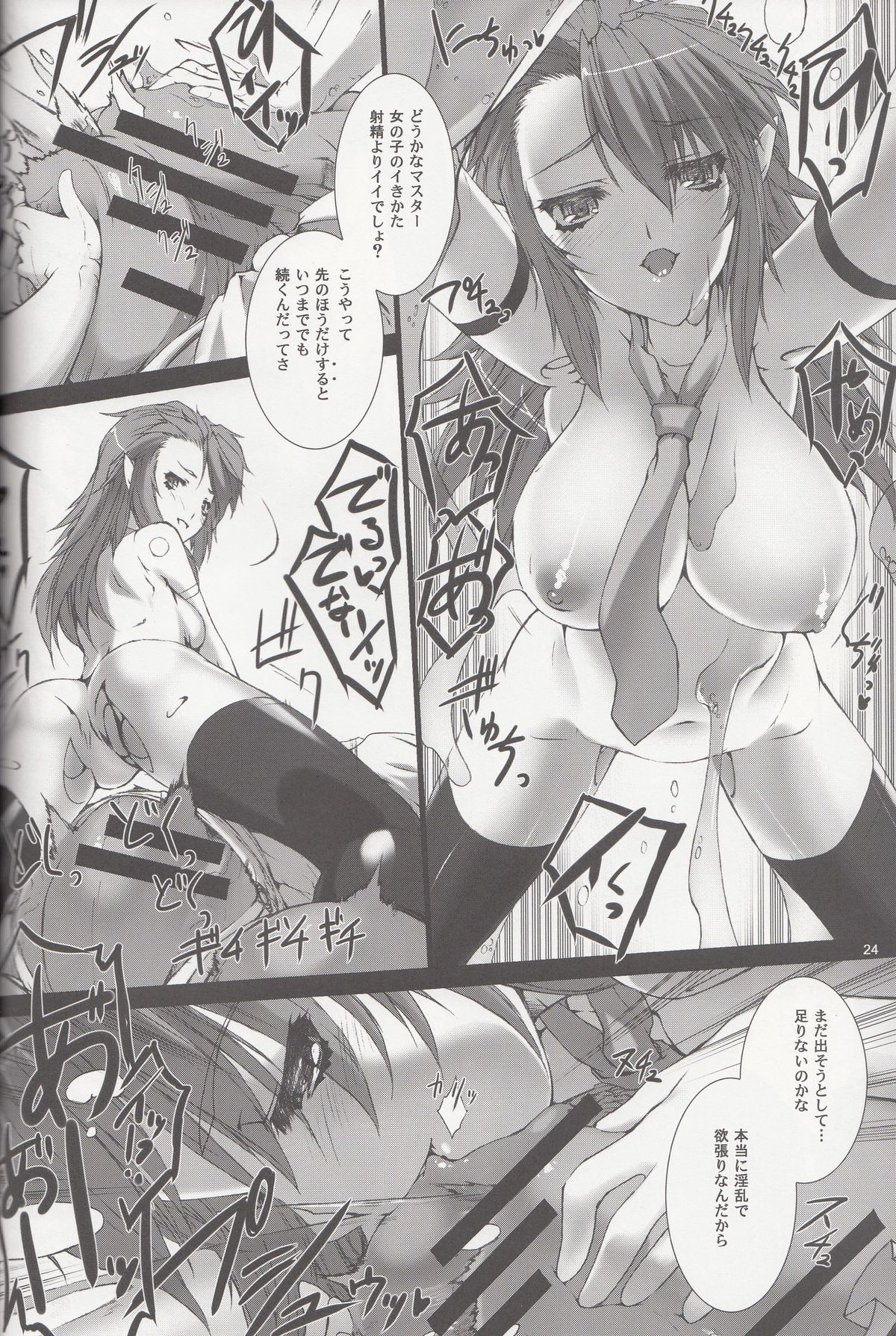 [MISS BLACK OFFLINE (MISS BLACK)] La princesa caballero:mejorar (武装神姫) [2014年1月19日]