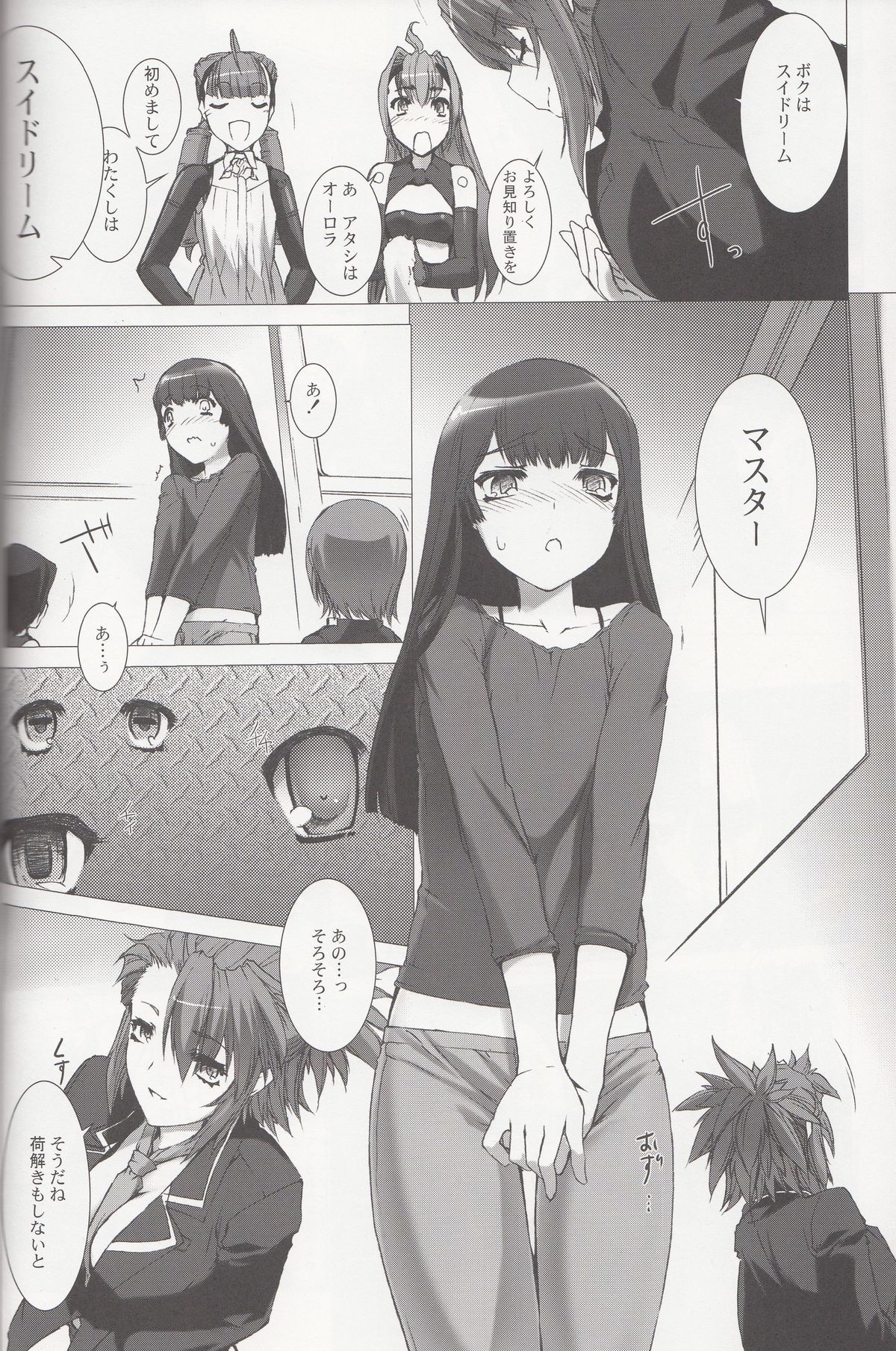 [MISS BLACK OFFLINE (MISS BLACK)] La princesa caballero:mejorar (武装神姫) [2014年1月19日]