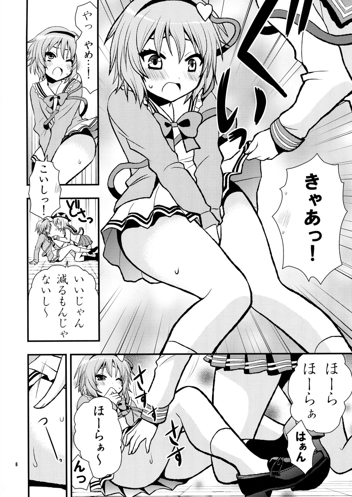 (C80) [Berry!16 (さき千鈴)] 古明地家のセイフク (東方Project)