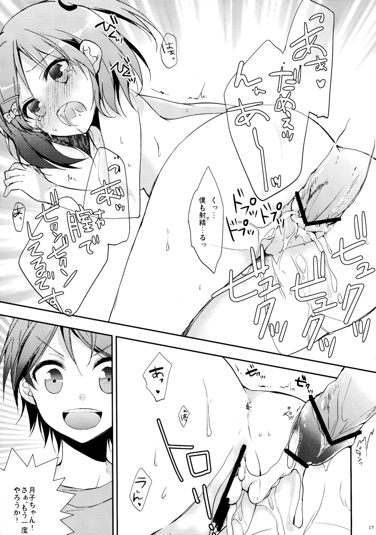 (COMIC1☆7) [XOXOメロン (おぅ, ぺけ)] 変態王子と恥ずかしい猫。 (変態王子と笑わない猫。)