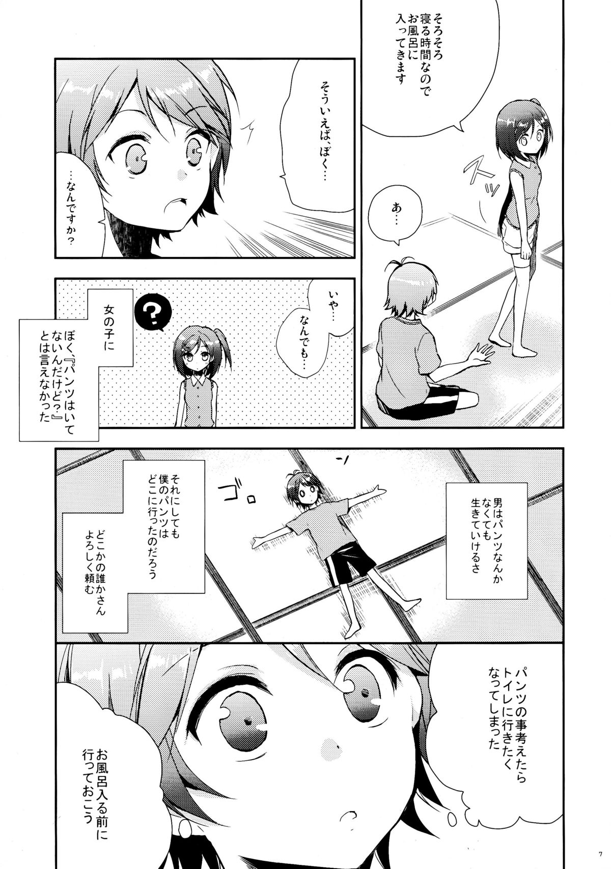 (COMIC1☆7) [XOXOメロン (おぅ, ぺけ)] 変態王子と恥ずかしい猫。 (変態王子と笑わない猫。)