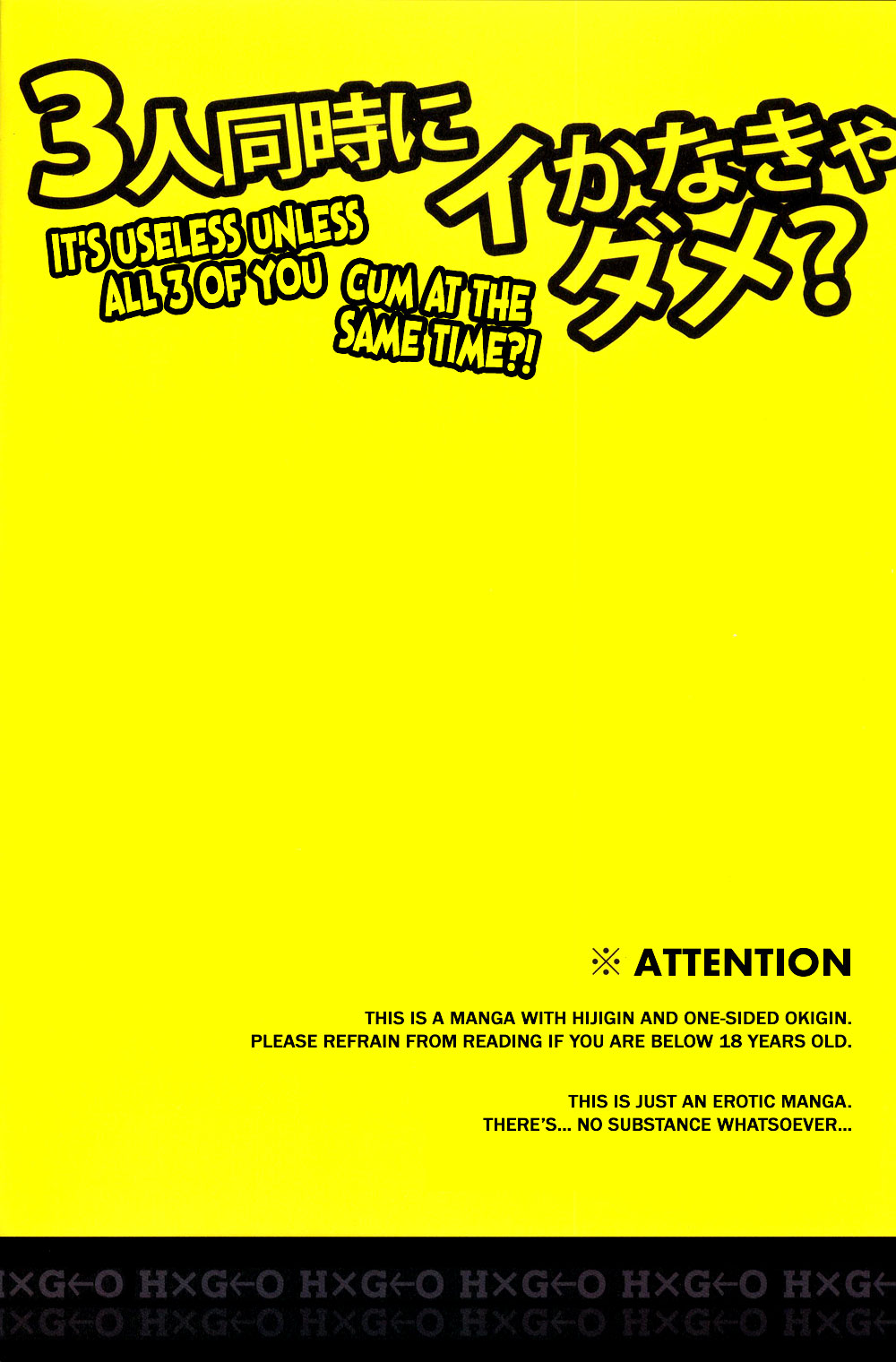 (C79) [色兎 (ありま)] 3人同時にイかなきゃダメ? (銀魂) [英訳]