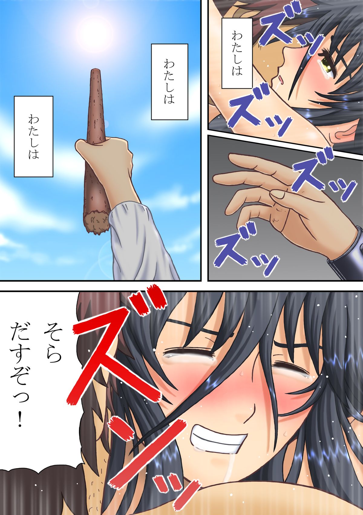 [空に鳥が] 女騎士虜囚