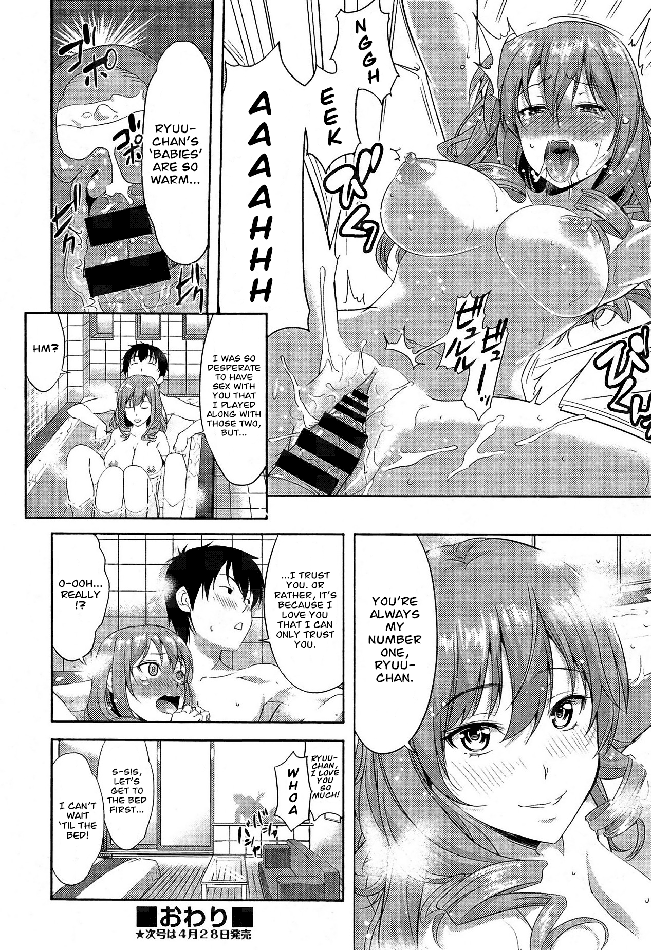 [たかのゆき] トランシット + オトメちっくOVERDRIVE [英訳]