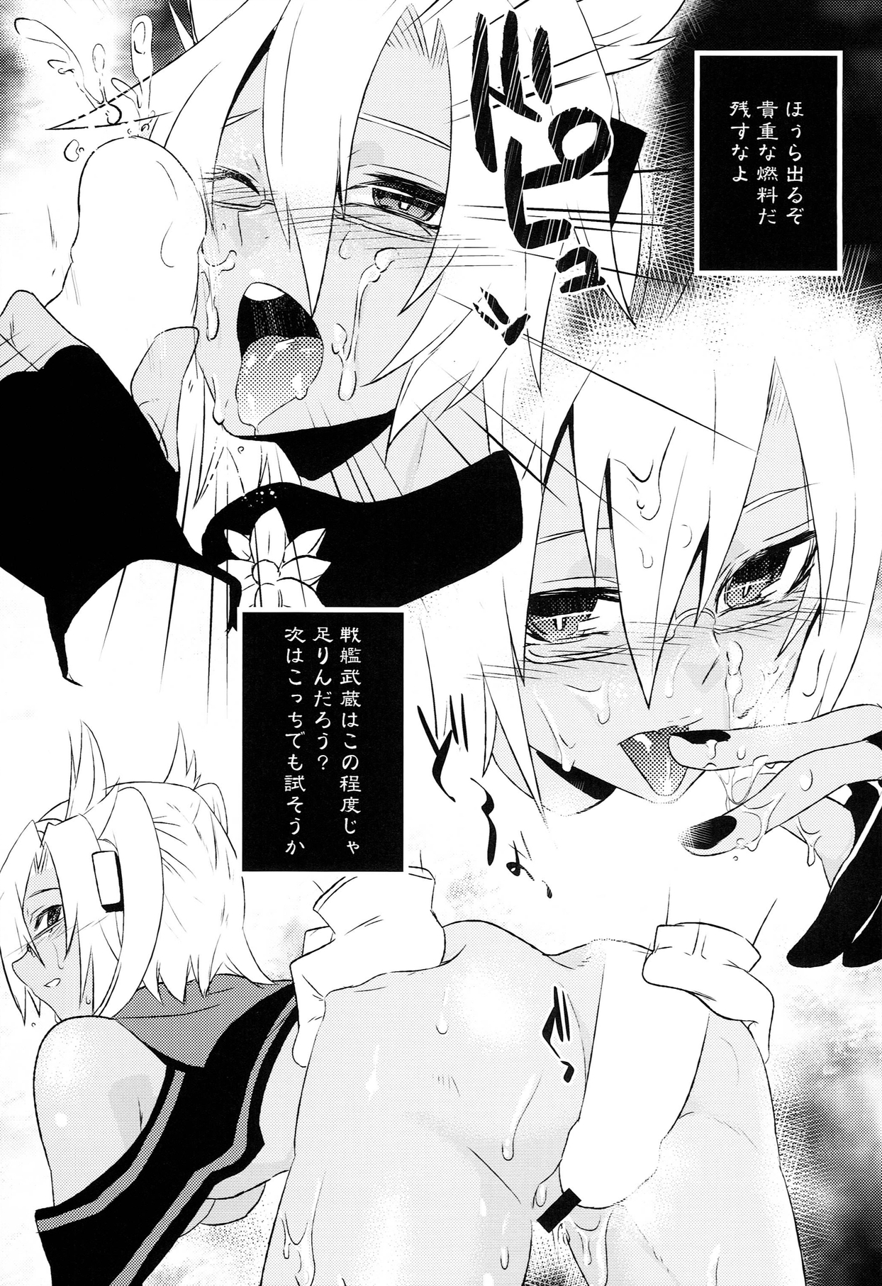 (サンクリ63) [INNOCENT CHAPEL, Boundary of Dream (夜光, SuzuNeco)] 性感帯これくしょん (艦隊これくしょん -艦これ-)