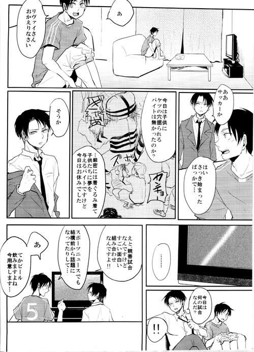 【ゆれか（紬）】ウォール・ノンケ部門2（進撃の巨人）