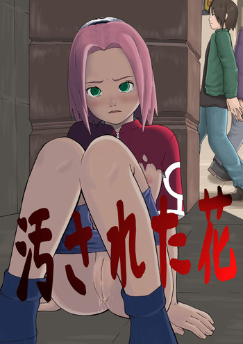 [グリーンカンパニー (忠将)] 汚された花 (ナルト) [DL版]