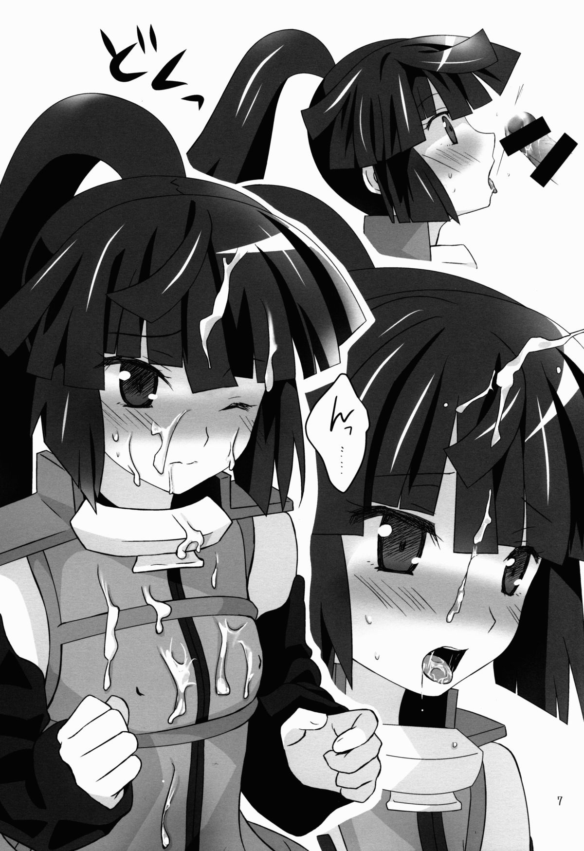 (COMIC1☆8)　[ライト・ガーデン (ひかべさくほ)] 腹ぐろ眼鏡の所にいる〈暗殺者〉がかわいい (ログ・ホライズン)