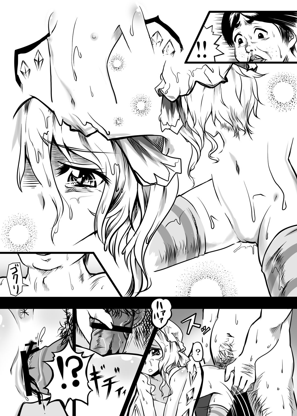 [あきたらいぬ (チャッカマン)] アイシテ。キモオタとフランのエロ本 (東方Project) [DL版]