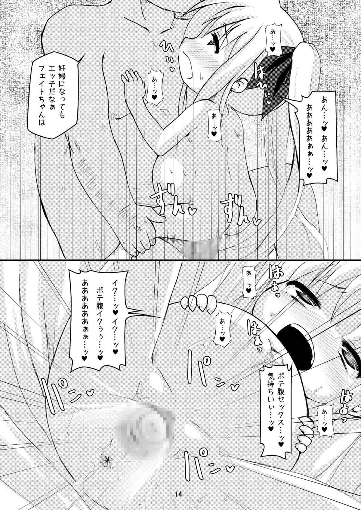 [はくじら海猫団 (しむー)] ロリボテふぇいとびっち (魔法少女リリカルなのは) [DL版]