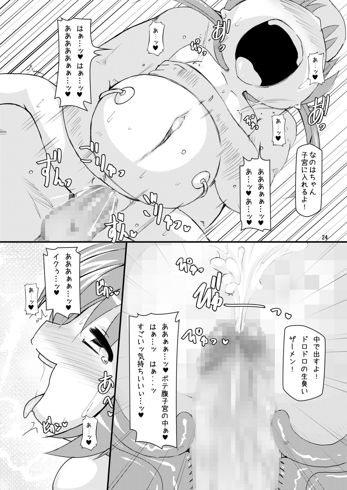 [はくじら海猫団 (しむー)] ロリボテふぇいとびっち (魔法少女リリカルなのは) [DL版]