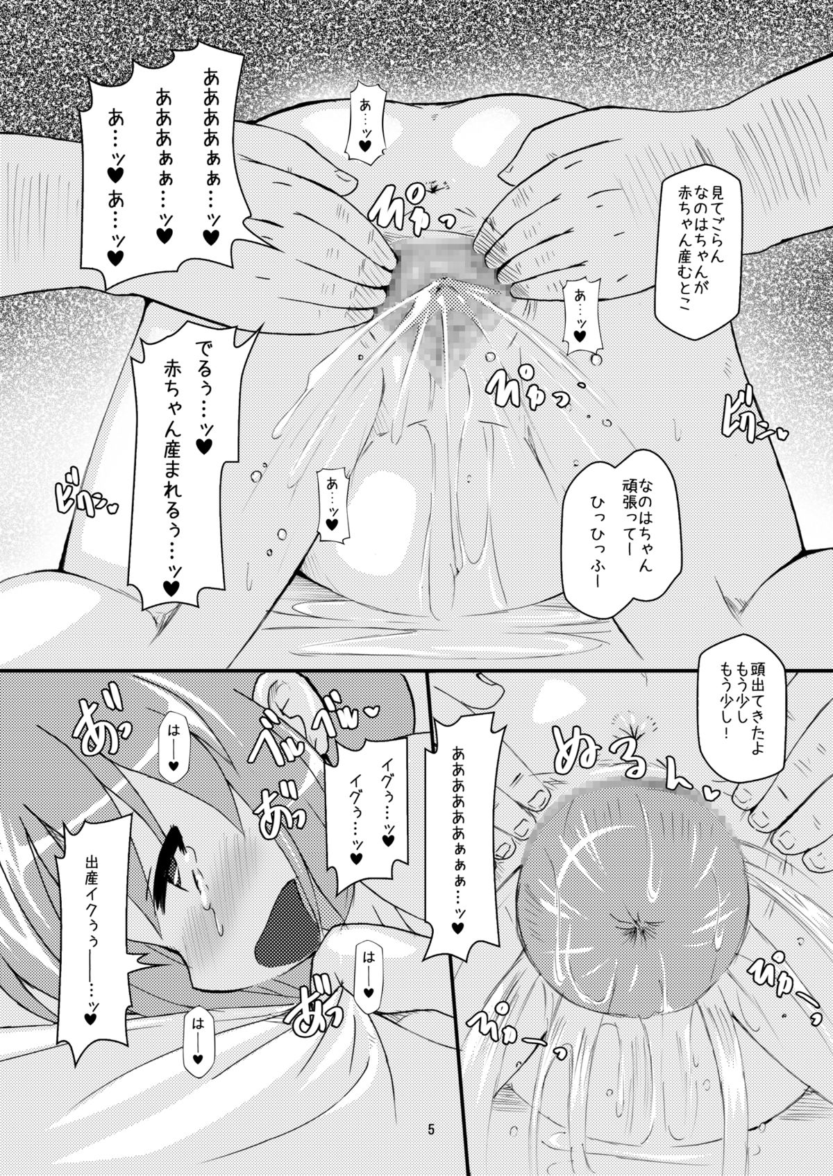 [はくじら海猫団 (しむー)] ロリボテふぇいとびっち (魔法少女リリカルなのは) [DL版]