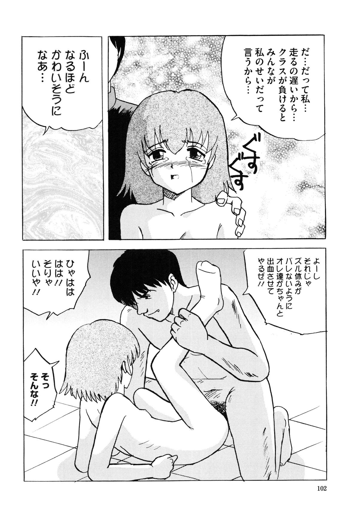 [Mumei] 少女たちの卑密